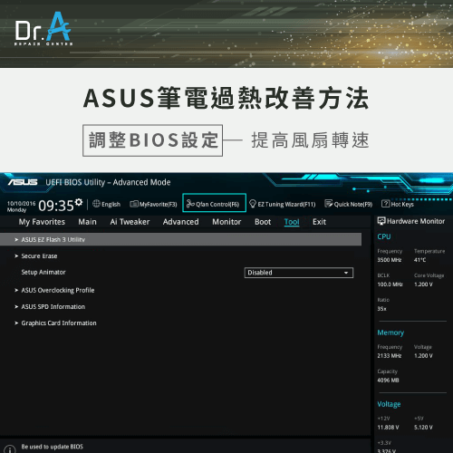 ASUS筆電過熱怎麼辦-ASUS筆電過熱