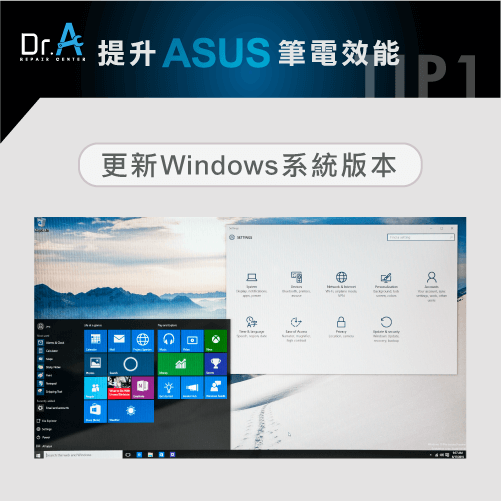 ASUS筆電跑很慢-更新系統版本,iphone維修,iphone換電池,iphone維修中心,台中iphone維修,台中iphone備份,台中mac重灌,台中mac維修,台中蘋果維修,台中Apple維修中心