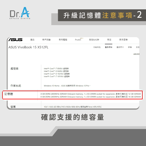 ASUS筆電記憶體擴充-ASUS筆電RAM擴充