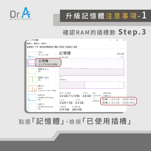 ASUS筆電記憶體擴充-ASUS筆電RAM