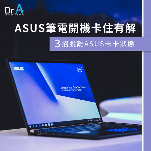 ASUS筆電開機卡住-ASUS筆電開機 卡在logo