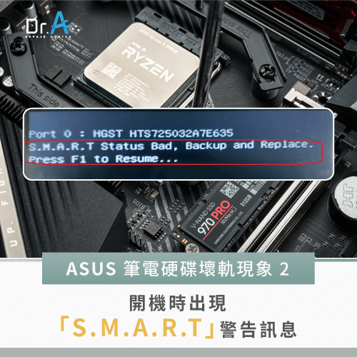 ASUS筆電換硬碟-ASUS筆電硬碟自動檢查