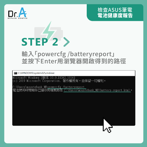 ASUS筆電電池健康度-ASUS筆電電池報告指令