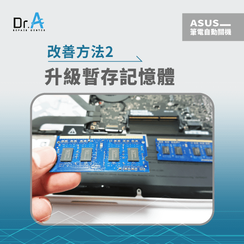 ASUS筆電突然關機-ASUS筆電記憶體擴充,iphone維修,iphone換電池,iphone維修中心,台中iphone維修,台中iphone備份,台中mac重灌,台中mac維修,台中蘋果維修,台中Apple維修中心