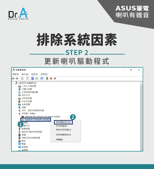 ASUS筆電有雜音-ASUS筆電喇叭驅動程式