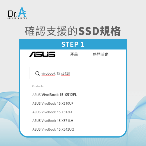 ASUS筆電升級SSD-ASUS筆電更換SSD