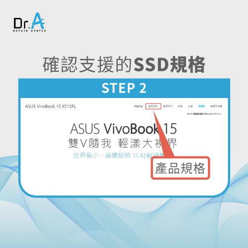 ASUS筆電更換SSD推薦-ASUS筆電升級SSD