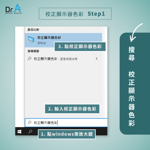 ASUS筆電螢幕變暗怎麼辦-ASUS筆電校正顯示器色彩