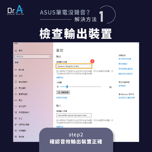 ASUS筆電沒有聲音-ASUS筆電喇叭沒聲音