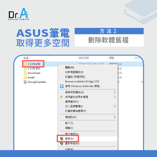 asus筆電空間不足-asus筆電空間不夠