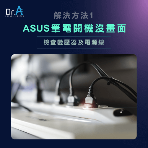 asus筆電開機沒畫面-asus筆電黑畫面