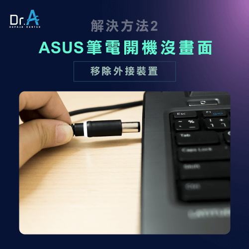 asus筆電沒畫面-asus筆電無畫面