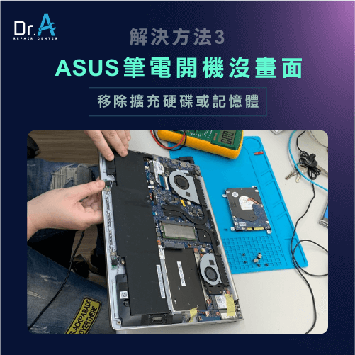 asus筆電開機沒畫面-asus筆電擴充