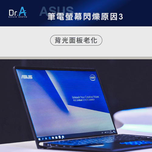 ASUS筆電螢幕一條線-背光面板老化