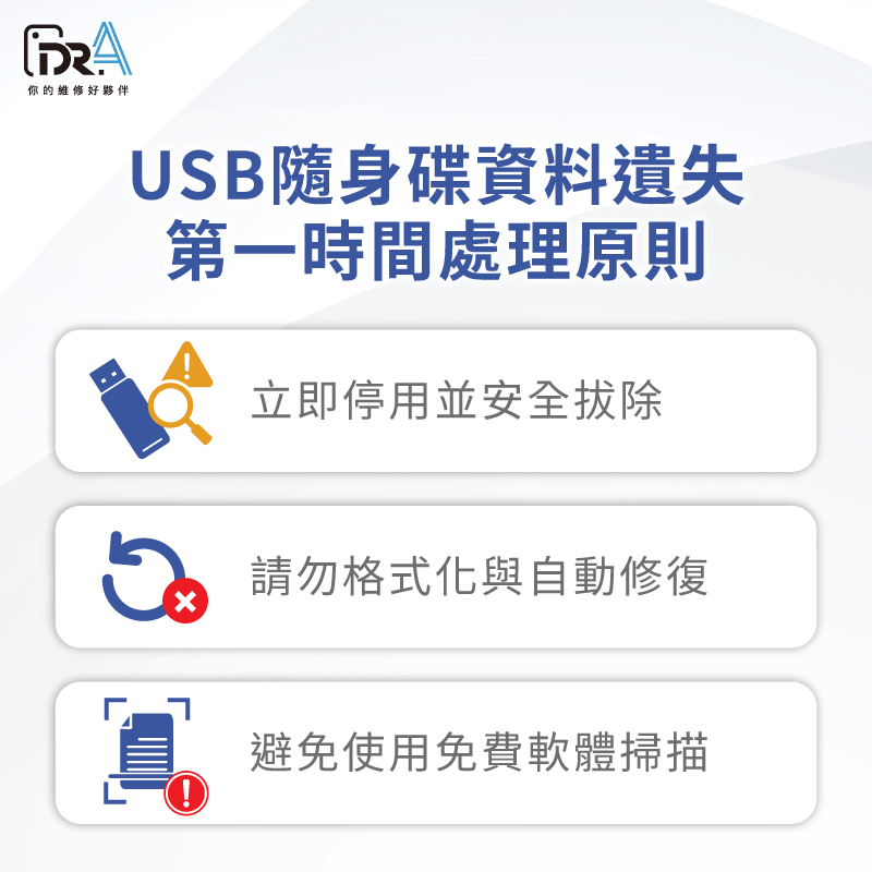 USB隨身碟資料不見-隨身碟資料不見