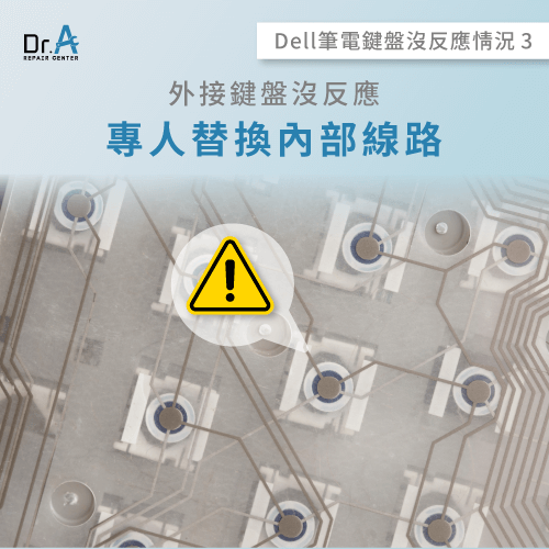 Dell筆電外接鍵盤沒反應-Dell筆電鍵盤鎖住