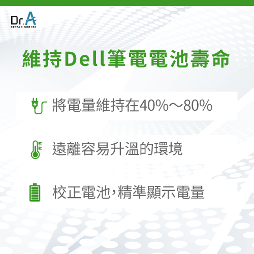 透過3個技巧維持Dell筆電電池壽命-Dell筆電電池壽命