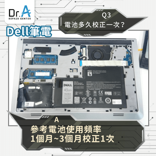 Dell筆電電池多久要校正一次-Dell筆電電池校正有需要嗎