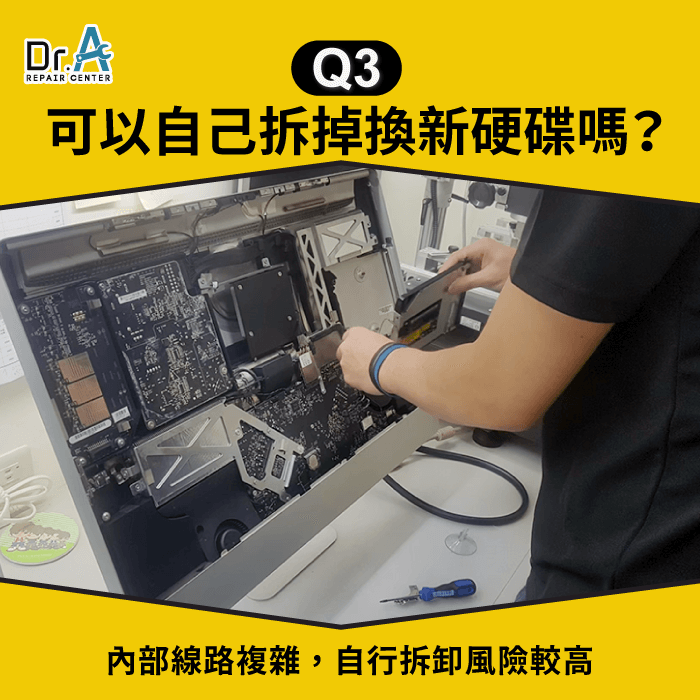 可以自己拆掉換新硬碟嗎-iMac硬碟壞掉
