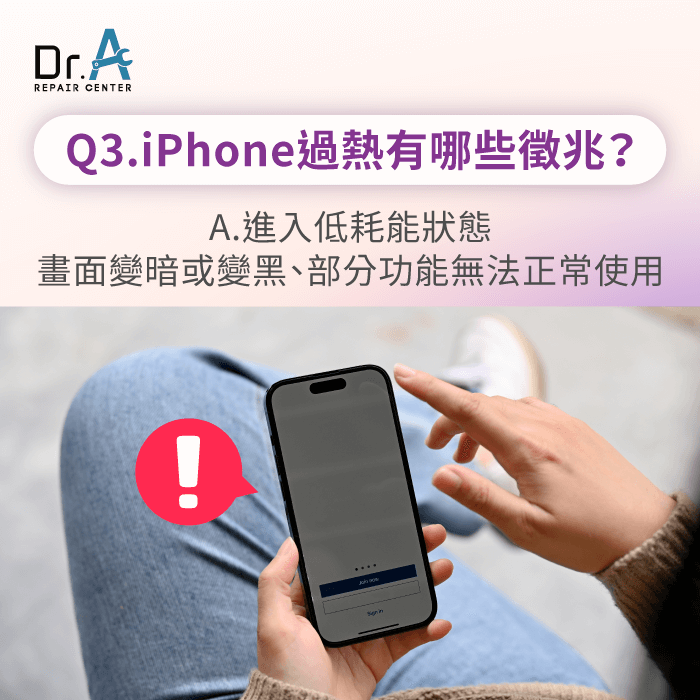 iPhone過熱徵兆-iPhone過熱警告