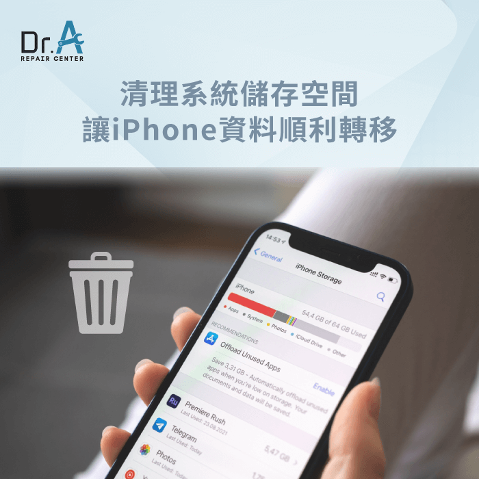清理舊iPhone的系統儲存空間-iPhone資料無法轉移