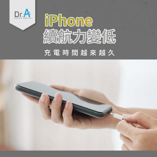 iPhone充電時間越來越長-iPhone電池循環次數查詢