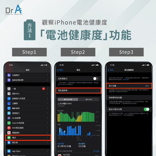 電池健康度查詢-iPhone電池健康度怎麼看