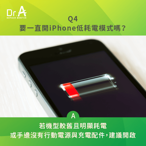 iPhone低耗電模式要一直開嗎-iPhone開省電模式會傷電池嗎