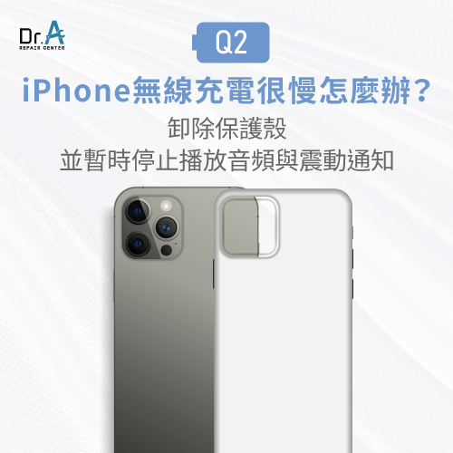 iPhone無線充電很慢或沒反應的處理方式-iPhone無線充電沒反應