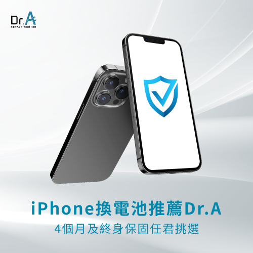 iPhone換電池推薦Dr.A-iPhone換電池推薦