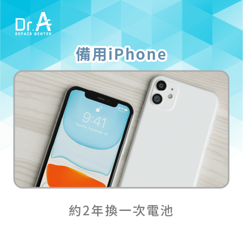 備用iPhone電池多久換一次-iPhone電池多久換一次