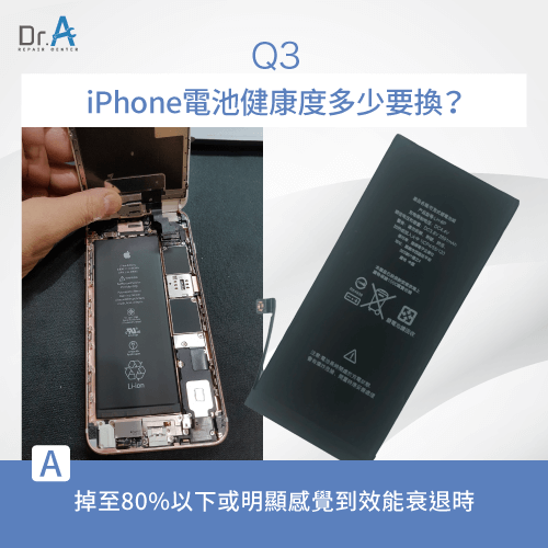 iPhone電池健康度多少要換-iPhone換電池看不到健康度