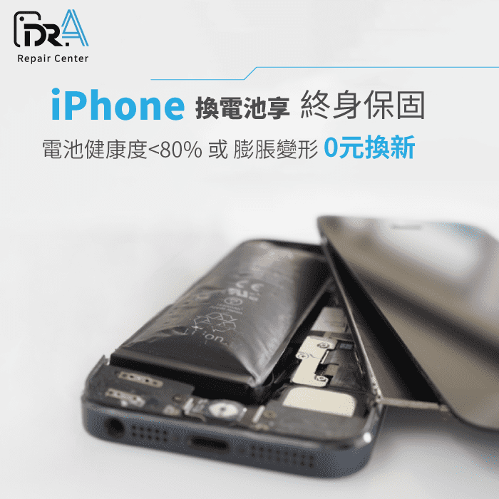 iPhone電池終身保固-iPhone原廠副廠電池差別