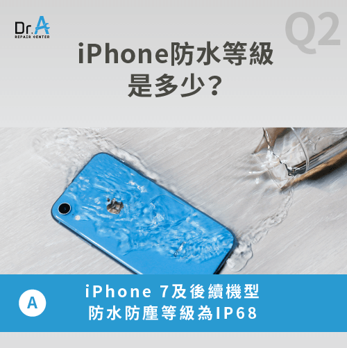 iPhone防水防塵等級-iPhone換電池就不防水了嗎