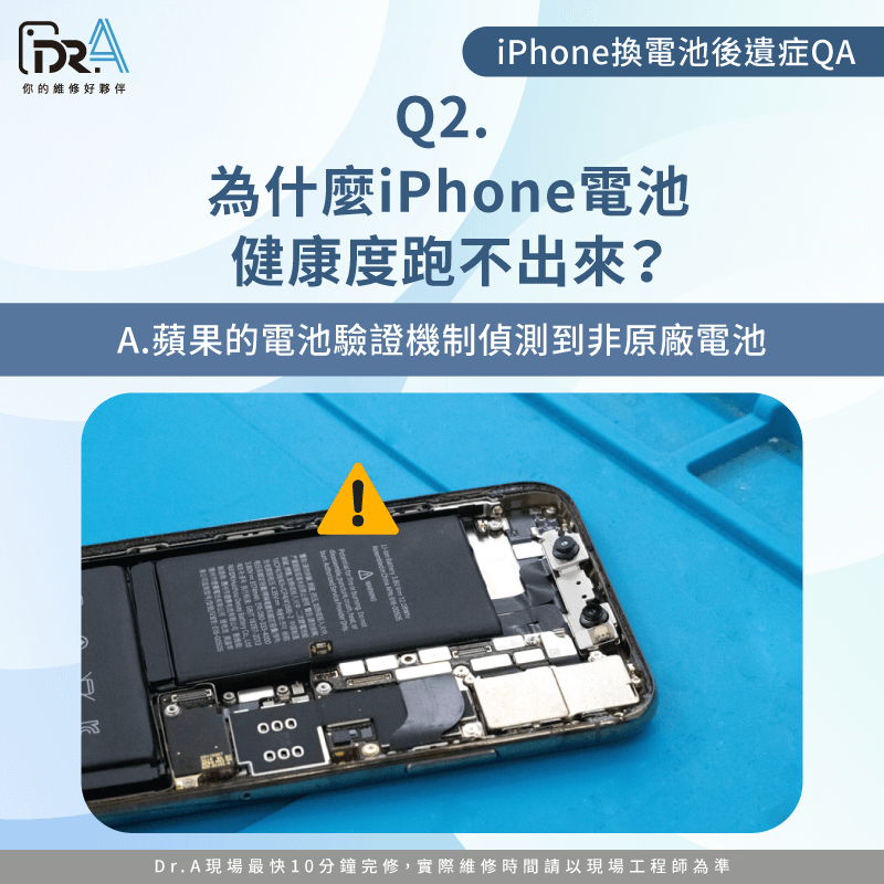 為什麼iPhone電池健康度跑不出來-iPhone電池健康度跑不出來