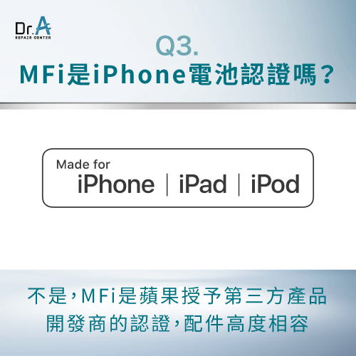 MFi認證-iPhone認證電池