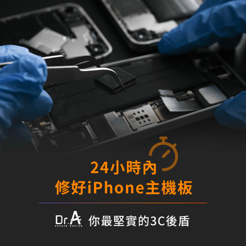 iPhone主機板維修推薦-iPhone有訊號無法上網