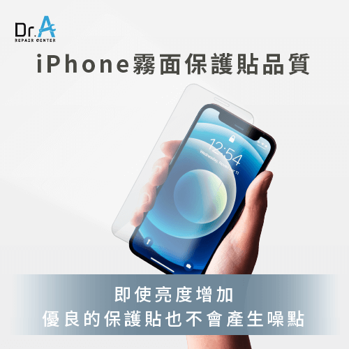 iPhone霧面保護貼噪點-iPhone霧面保護貼會頭暈嗎