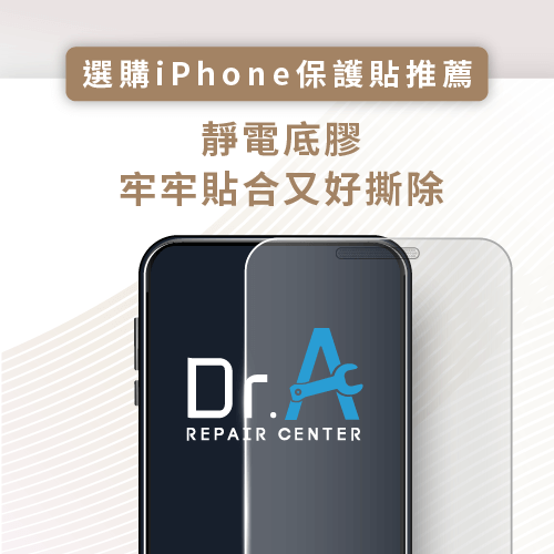 iPhone保護貼黏死-iPhone保護貼撕不下來