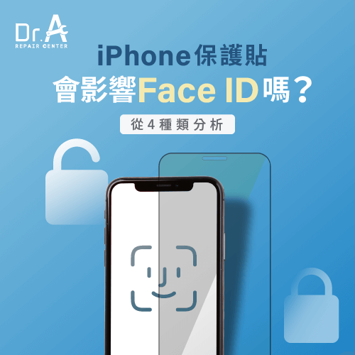 iPhone保護貼會影響Face ID嗎-iPhone保護貼Face ID