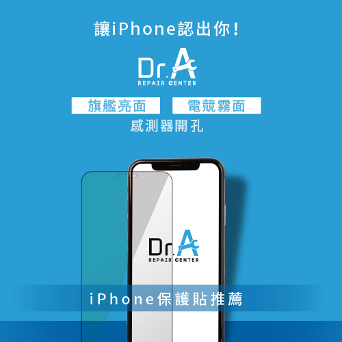 iPhone保護貼Face ID-iPhone保護貼推薦