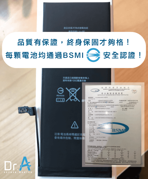 iPhone換電池推薦-iPhone換電池條件是什麼