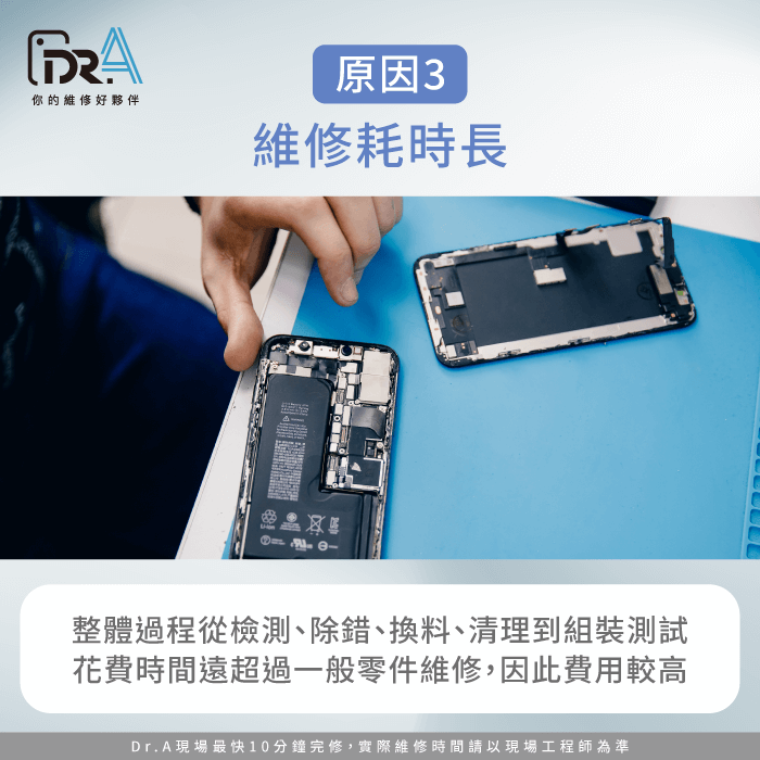 iPhone主機板維修耗時長-iPhone主機板維修價格