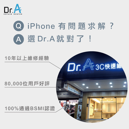 iPhone換電池推薦首選-iPhone換電池推薦