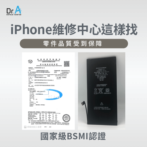 零件品質受到保障-自己修iPhone