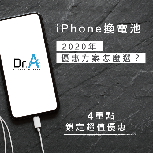 iphone維修,iphone換電池,iphone維修中心,台中iphone維修,台中iphone備份,台中mac重灌,台中mac維修,台中蘋果維修,台中Apple維修中心