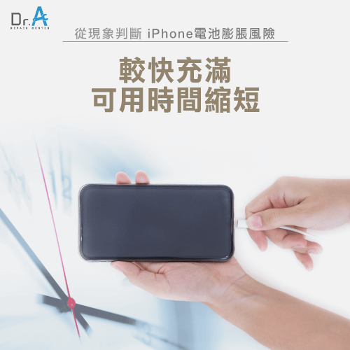 iPhone很快沒電-iPhone電池膨脹還可以用嗎