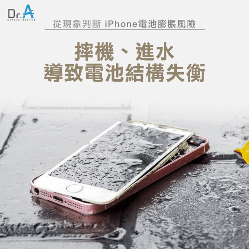 摔機進水導致iPhone電池膨脹-iPhone電池膨脹