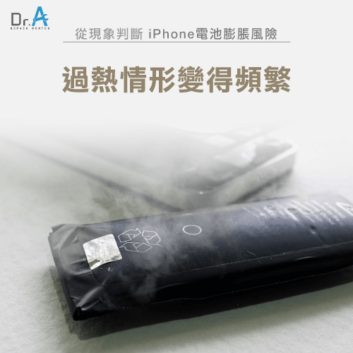 iPhone過熱頻繁-iPhone電池膨脹還可以用嗎