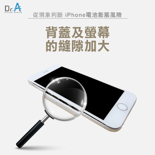 iPhone面板縫隙加大-iPhone電池膨脹還可以用嗎